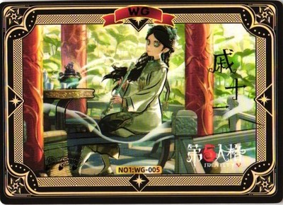 WG NO1: WG-005 Identity V 6th Anniversary Collectible Card