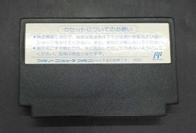 Abadox Natsume Nintendo Famicom Japanese Ver. Box Manual