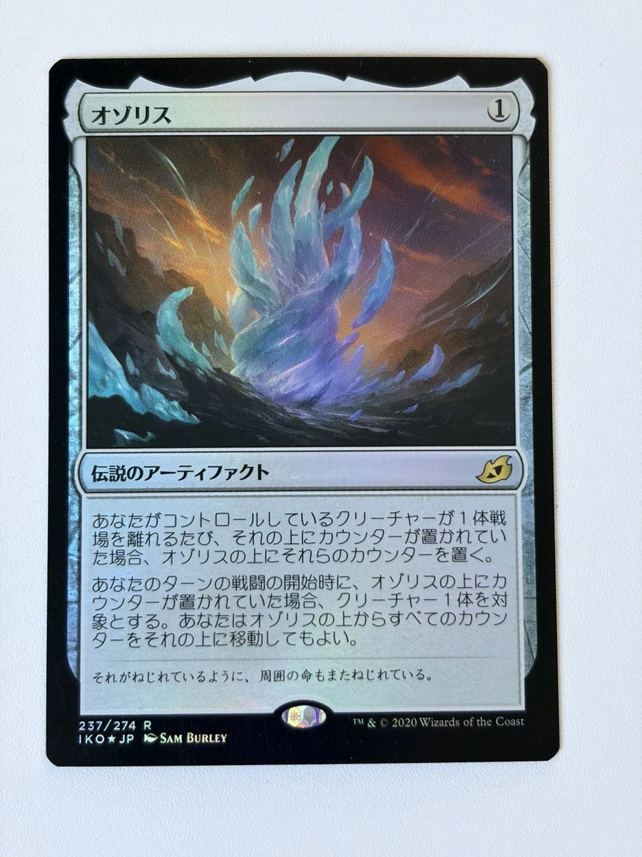 Foil Magic: The Gathering Individual Trading Card Games in