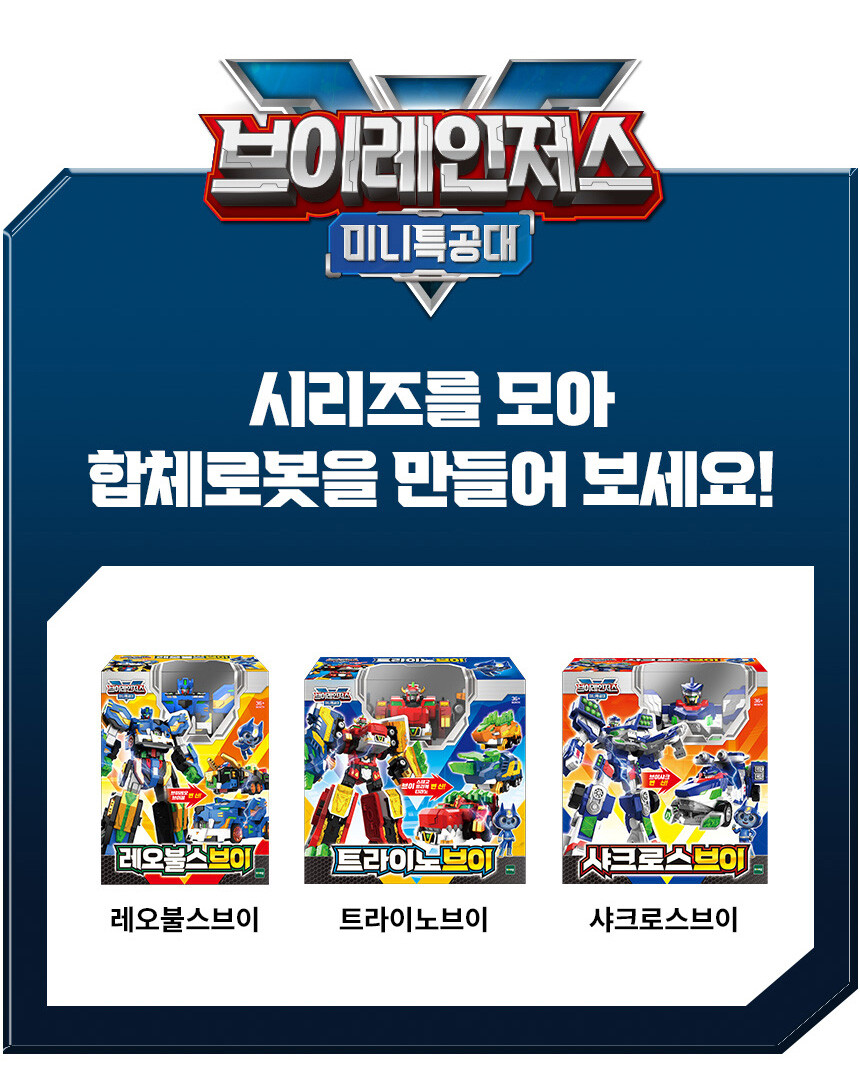 Miniforce V-Rangers SHARKCROSS-V Shark Cross Transforming