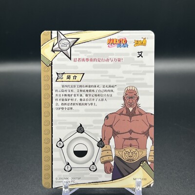 【激レア】ナルト KAYOU カード Ay NR-UR-030 Naruto Kayou Card | eBay