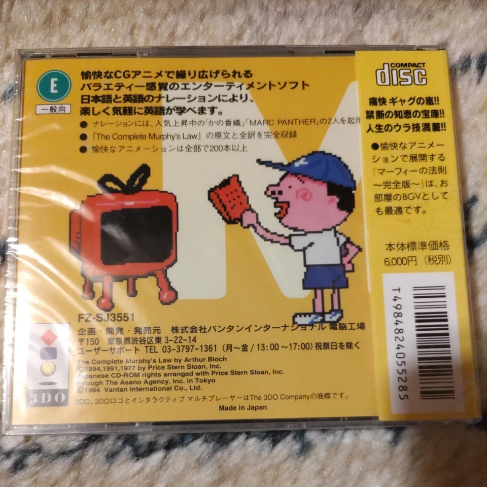 Murphy da yo Zenin Shuugou Panasonic 3DO Factory sealed - Image 2 of 2