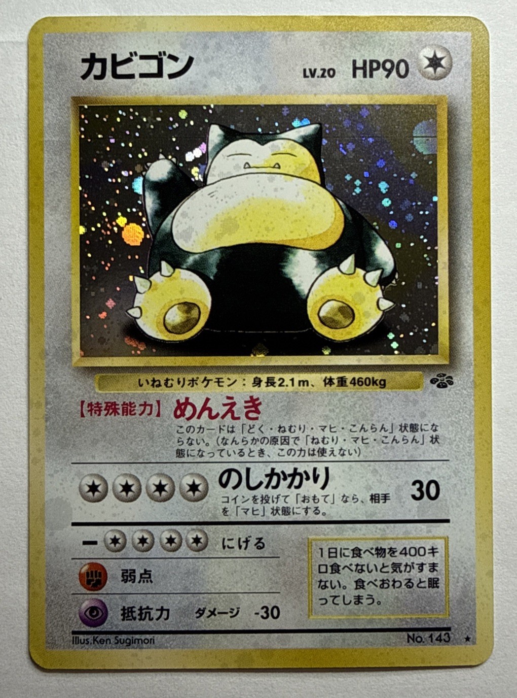 1997 Pokémon Snorlax #143 Jungle Holo (Japanese) Near Mint