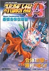 Super Robot Taisen A Strongest Combined Conduction Book - Game B... book form JP