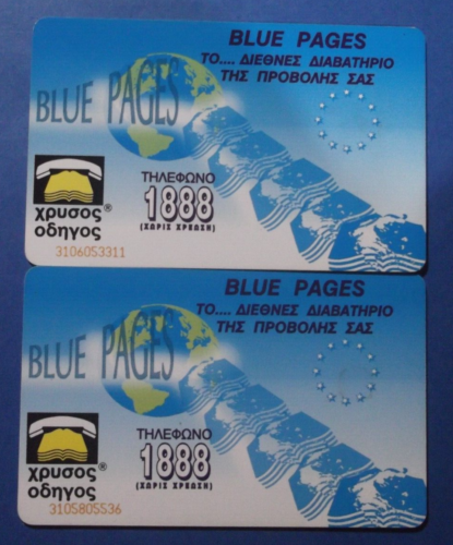 GREECE, Blue Pages, 05/96, VARIETY, Two Different Codes: CN: 3105 & CN: 3106 !!! - Picture 1 of 3
