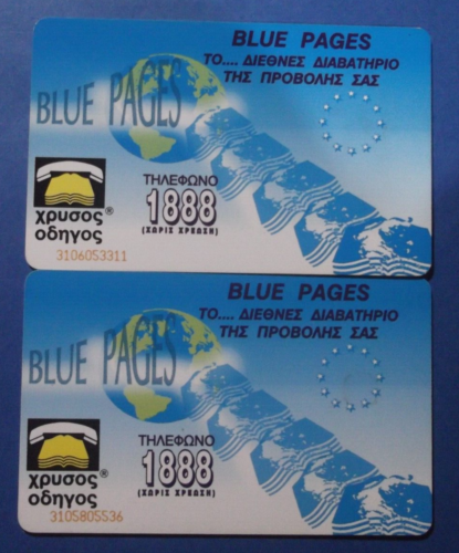 GRECE, Pages Bleues, 05/96, VARIÉTÉ, Deux Codes Différents : CN : 3105 & CN : 3106 !!! - Photo 1 sur 3