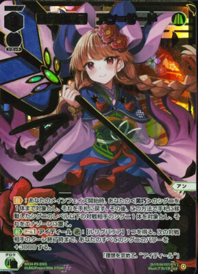 さ様。専用。 Sale! Wixoss TCG Anne Saad WX24-P3-026S SLR Holo JAPANESE | eBay
