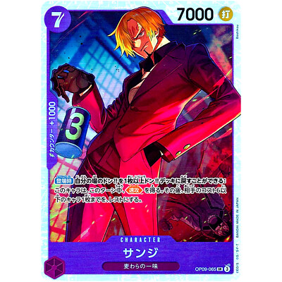 Sanji OP09-065 SR Emperors in the New World - ONE PIECE Card Sanji OP09-065 SR Emperors in the New World - ONE PIECE Card