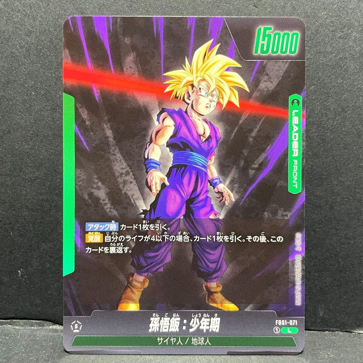 ドラゴンボールカード（1枚1万〜） 売上実績NO.1 Amazon.co.jp | オフィシャル スーパー
