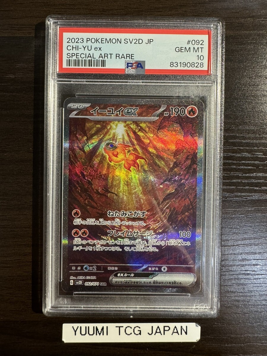 PSA 10 Chi-Yu ex SAR 092/071 Clay Burst sv2d GEM MINT PSA 10 Chi-Yu ex SAR 092/071 Clay Burst sv2d GEM MINT