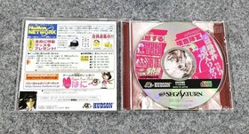 Hudson Kindaichi Case Files Sega Saturn Game with Disk & Manual Wear