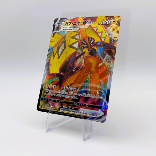 Japanese Pokemon Tapu Koko VMAX RRR 018/070 s5I Single Strike Master NM