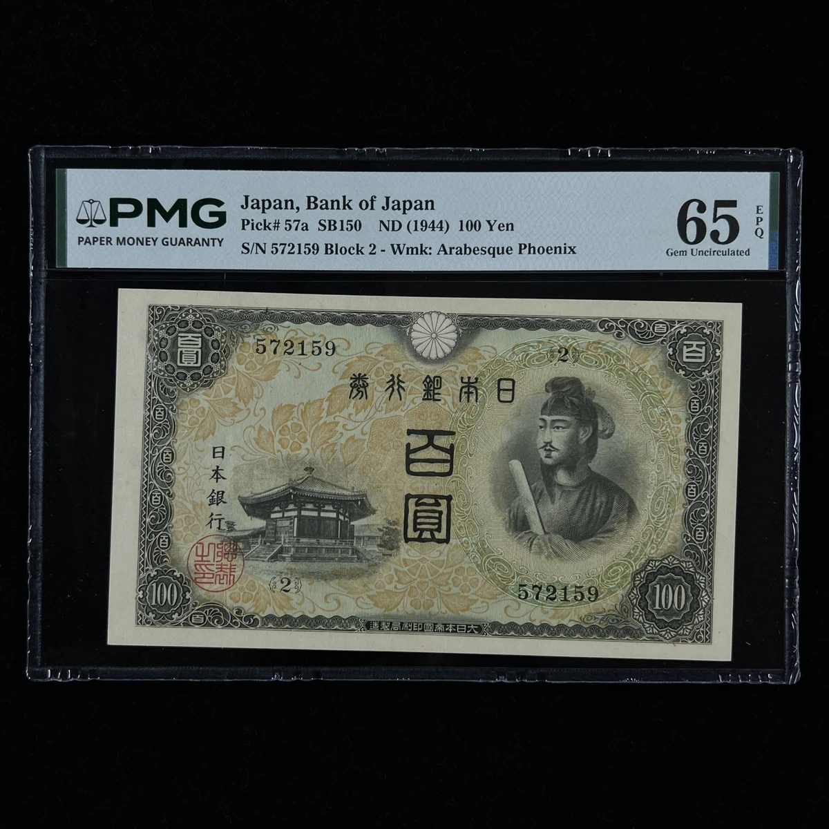⭐️【PMG 65EPQ】2009 ポーランド 「記念発行」ポーランド国立銀行 ⭐️【PMG 65EPQ】2009 ポーランド 「記念発行」ポーランド国立銀行