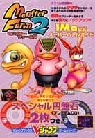 Monster Farm 2IMa Official Super Battle Guide (V Jump Books - Ga... book form JP