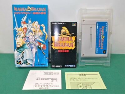 SNES -- MAGNA BRABAN -- Can Save data! Super Japan  14546