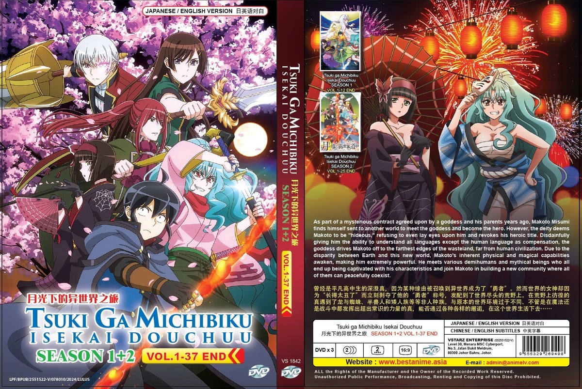 MOONLIGHT MI DVD-BOX シーズン1&2 Tsukimichi: Moonlit Fantasy (Season 1&2: VOL.1 - 37 End) ~ English