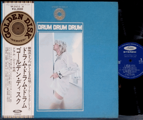 JIMMY TAKEUCHI Drum Drum Drum Golden Disk 2LP w/OBI japan dj jazz funk breaks - Picture 1 of 3
