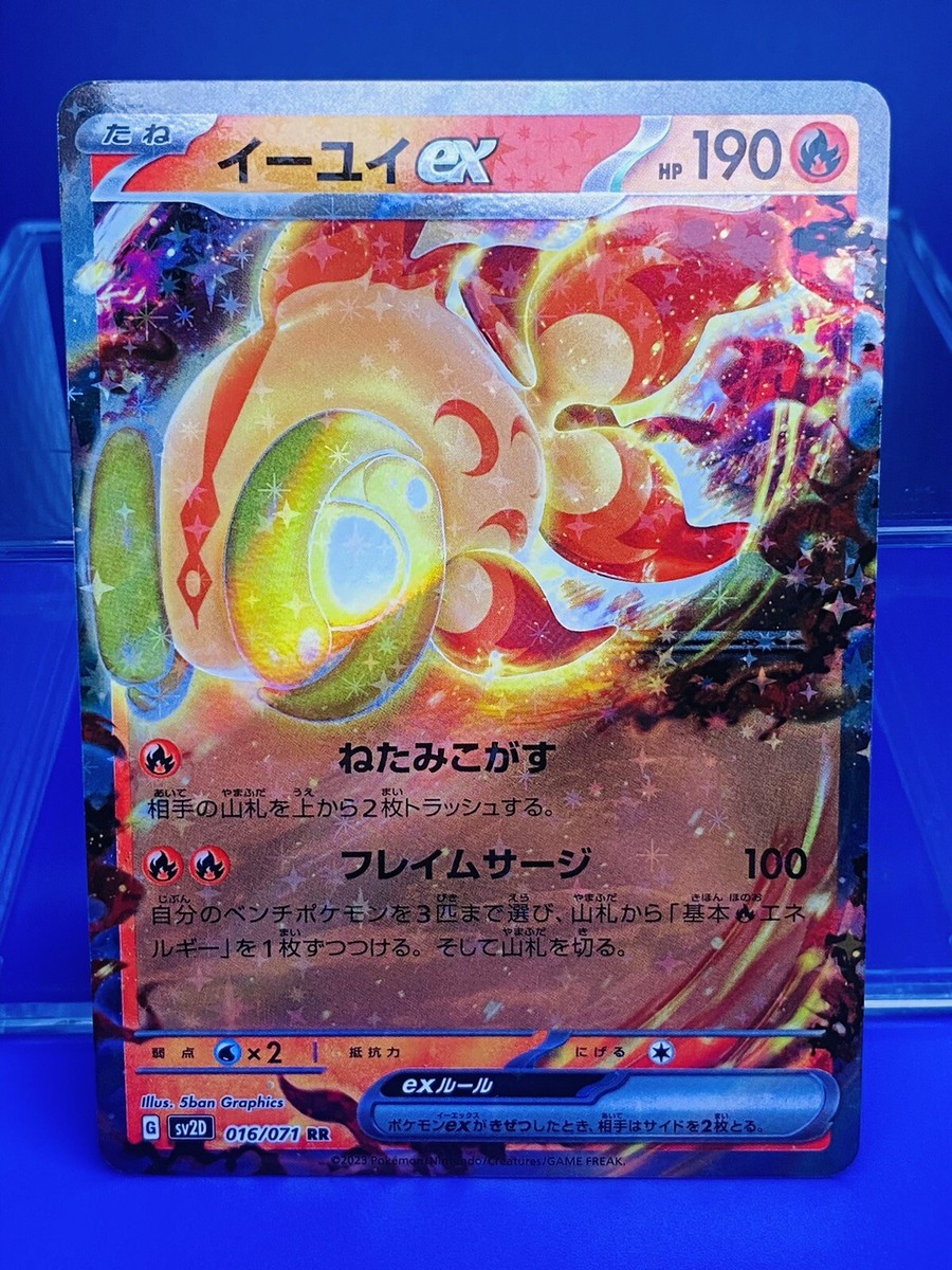 ポケモンゲーム Amazon.co.jp: ポケモンカードゲーム SVAL 007/021 デンリュウex
