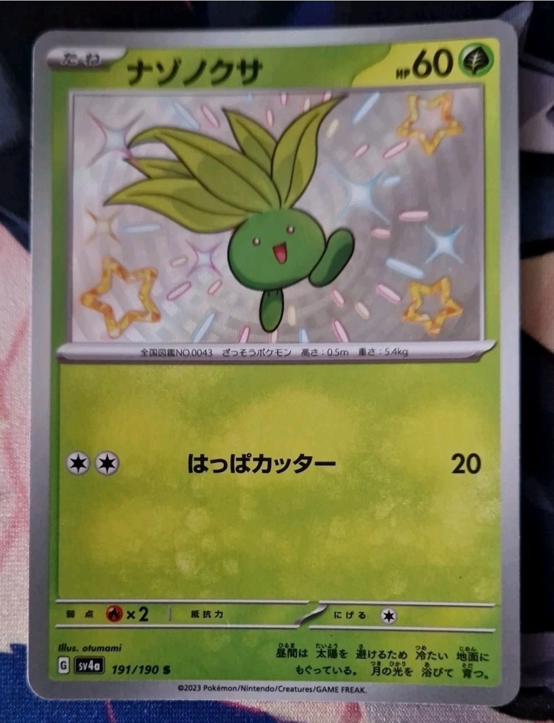 Oddish Shiny Rare Holo 191/190 sv4a Shiny Treasure ex NM-Mint Pokemon TCG Jap