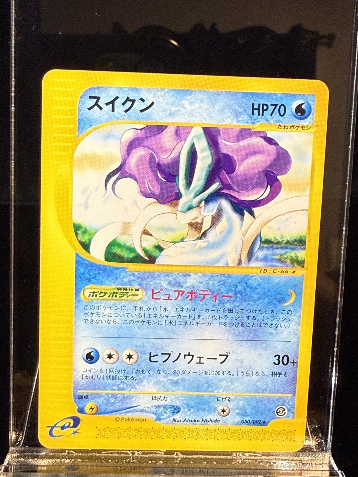 Suicune 030/092 The Town on No Map Regular (Japanese)