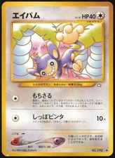 AIPOM NO. 190 UNCOMMON NEO GENESIS POKEMON JAPANESE NEAR MINT