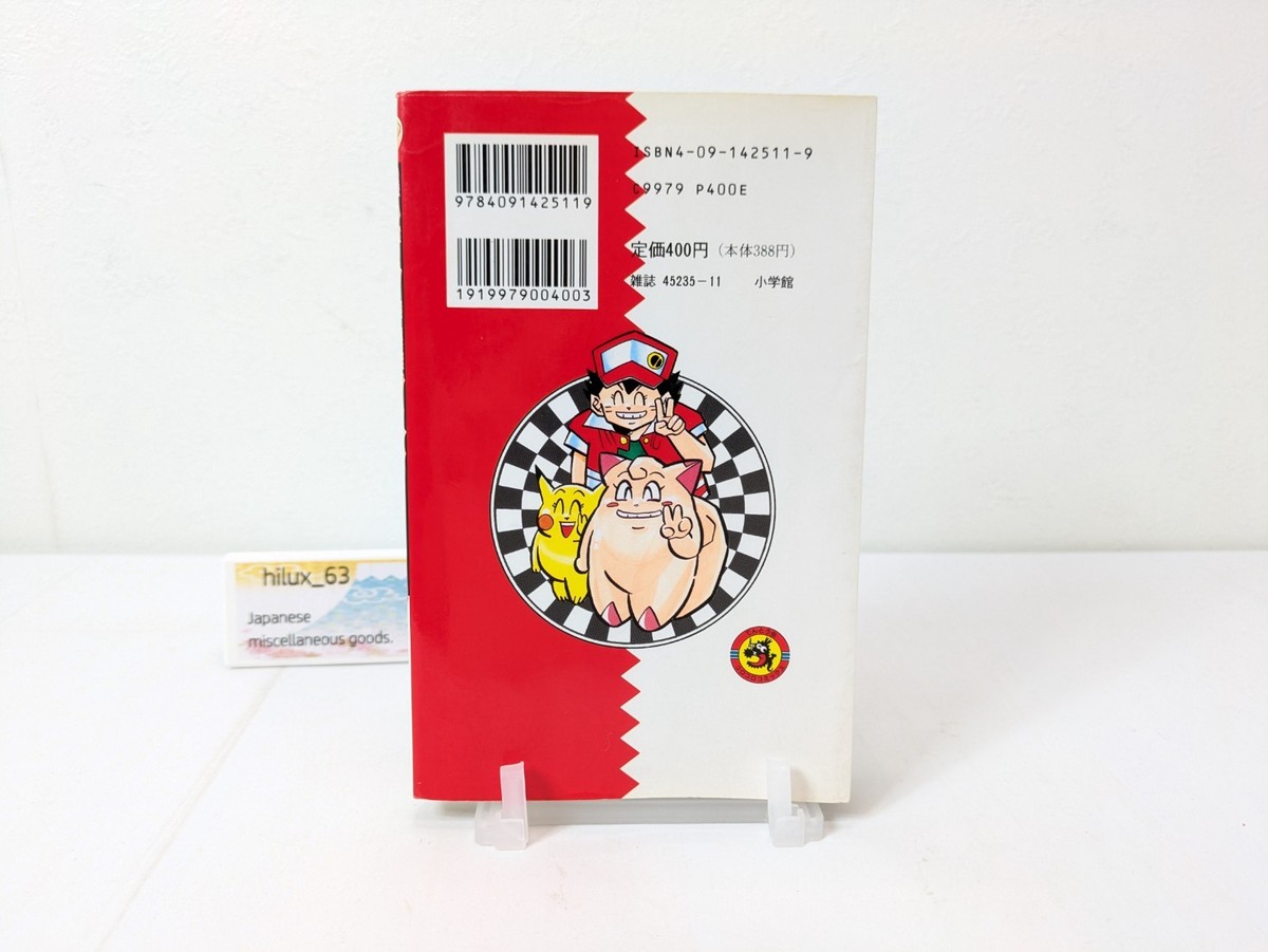 Pocket Monster Pokemon Vol.1 1st First Print Edition Manga Anakubo