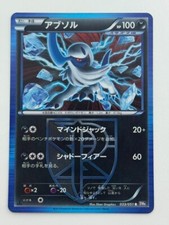 Absol #33 Prices | Pokemon Japanese Spiral Force | Pokemon Cards