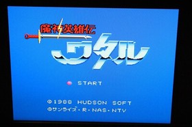 PC Engine Majin Eiyuden Wataru HU Card PCE