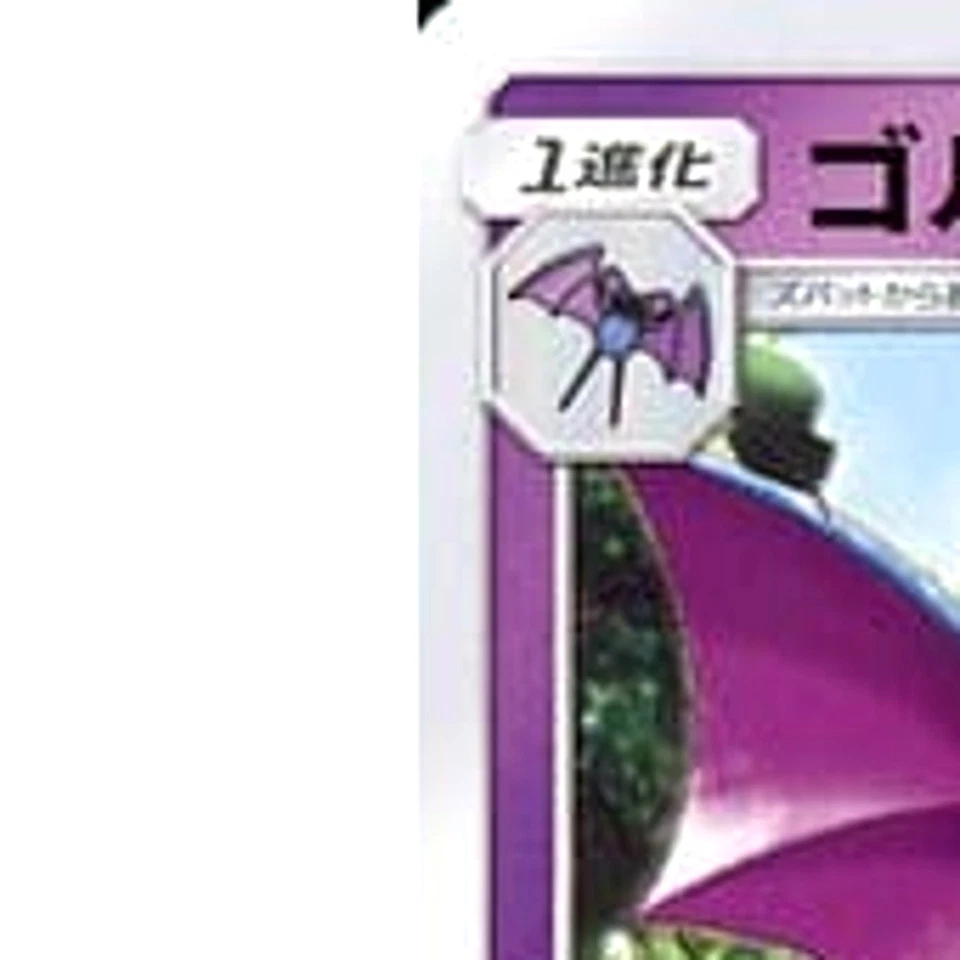 Pokemon Golbat U 022/060 SM1S Collection Sun Japanese Card - Image 2 of 4