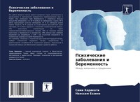 Psihicheskie Zabolewaniq I Beremennost' Mezhdu Zhelaniem I Stradaniem Buch 2024