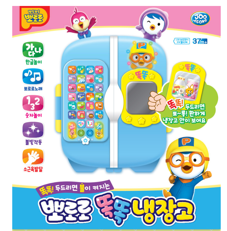Pororo knock knock Refrigerator Role Play Set Kids Toy | eBay