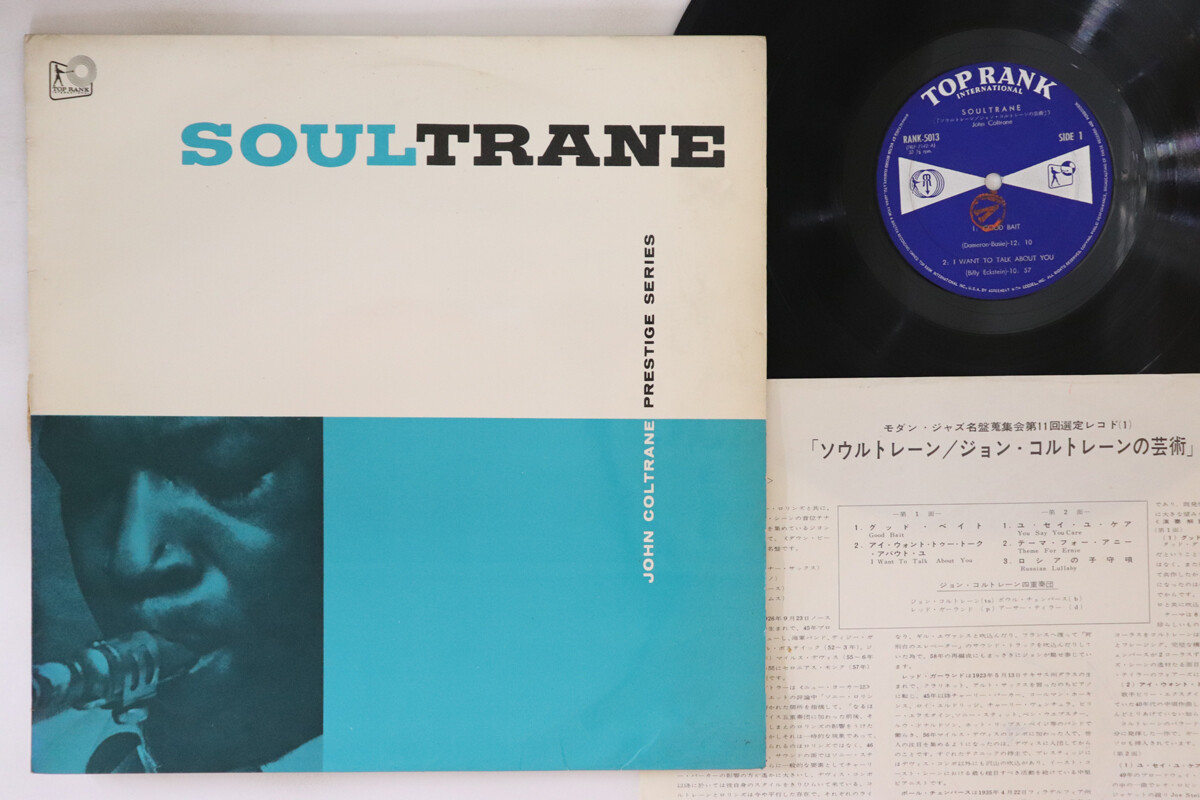 その他 LP John Coltrane Soultrane RANK5013 TOP RANK /00260 LP JOHN COLTRANE Soultrane RANK5013 TOP RANK JAPAN | eBay