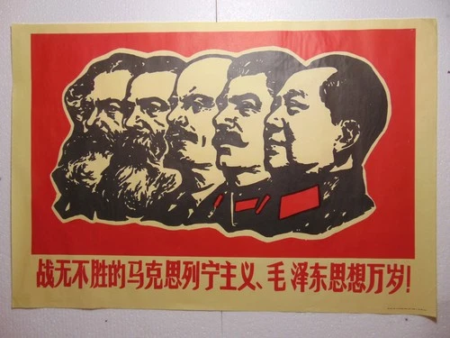 China Marx Lenin Mao Zedong Stalin Communist Poster art Cultural Revolution