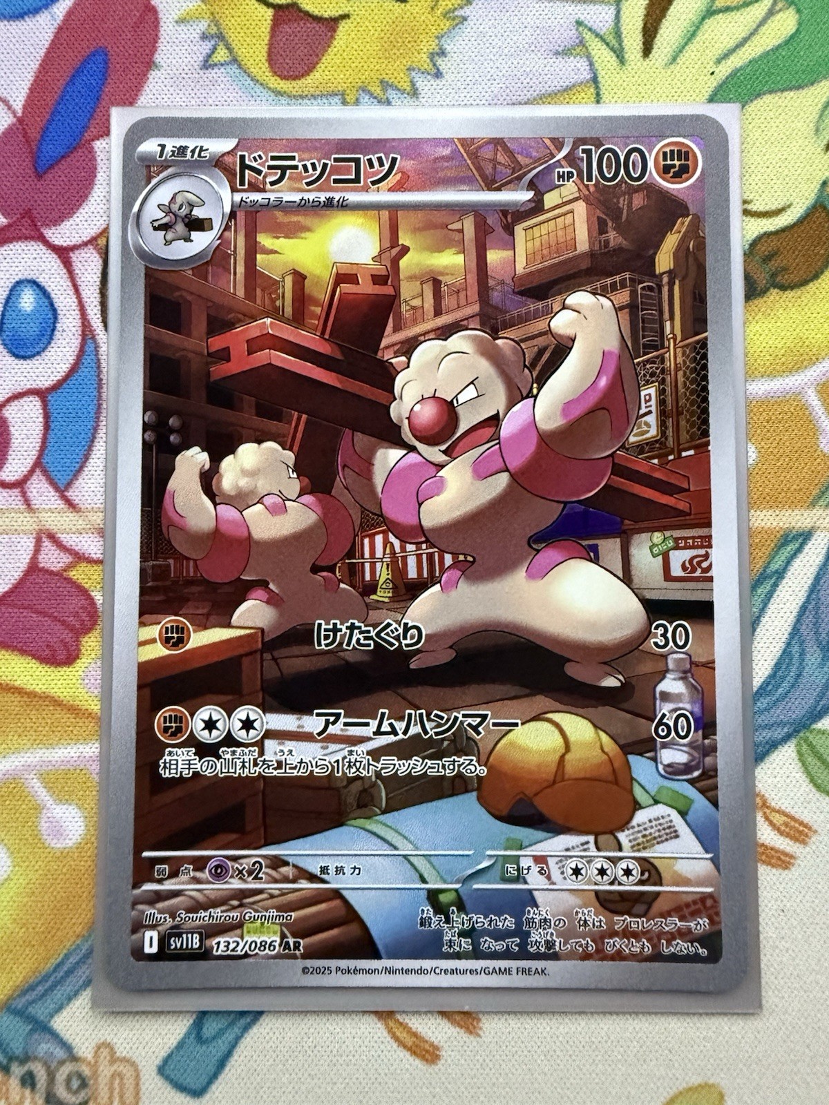 2025 Pokemon Gurdurr AR 132/086 SV11B Black & White Japanese NM