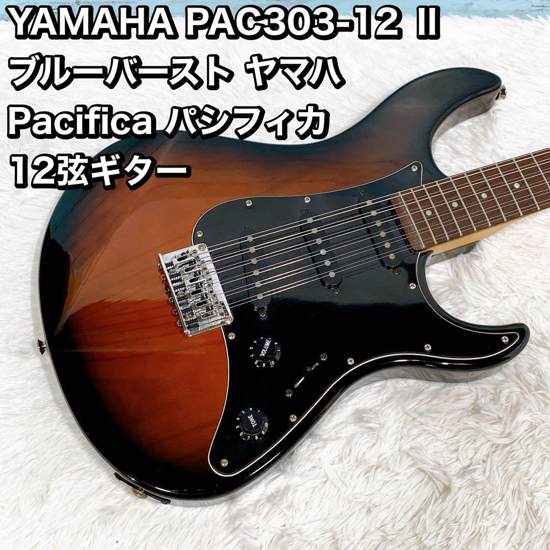 YAMAHA PAC303－12II 12弦ギター （Yamaha