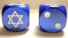 Custom D6 Dice Pair - STAR OF DAVID - ISRAEL - HEBREW