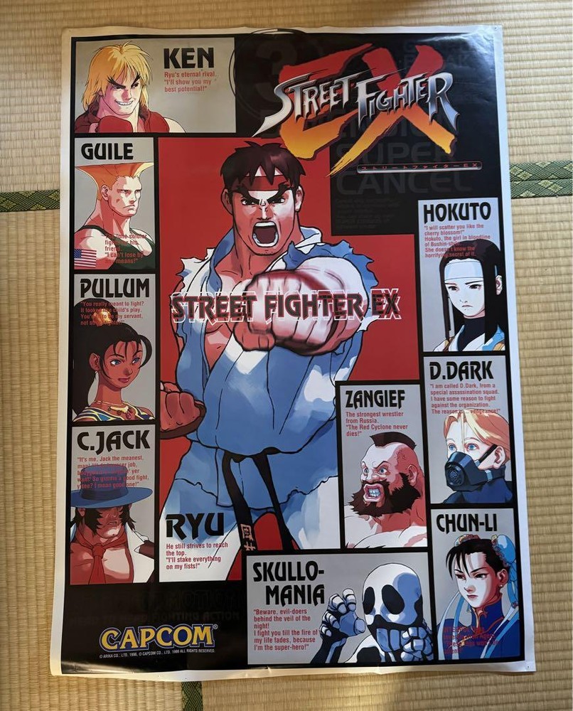 B1 Street Fighter EX Edition Not For Sale Promotion Poster