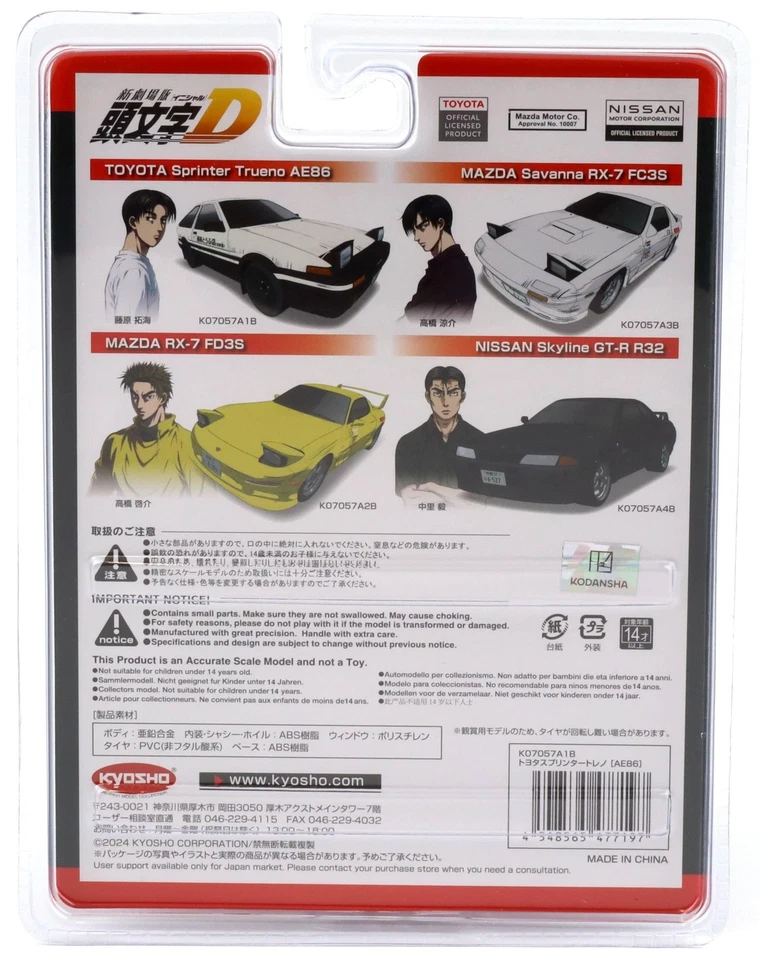 1:64 Kyosho Toyota Sprinter Trueno AE86 Coupé Bianco Initial D 1995 - Immagine 2 di 2