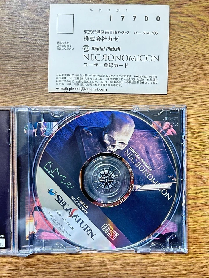 Sega Saturn japan Necronomicon pinball - Image 2 of 2