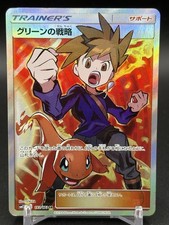 Blue's Strategy 193/173 Sm12a: Tag Team GX: Tag All Stars for sale