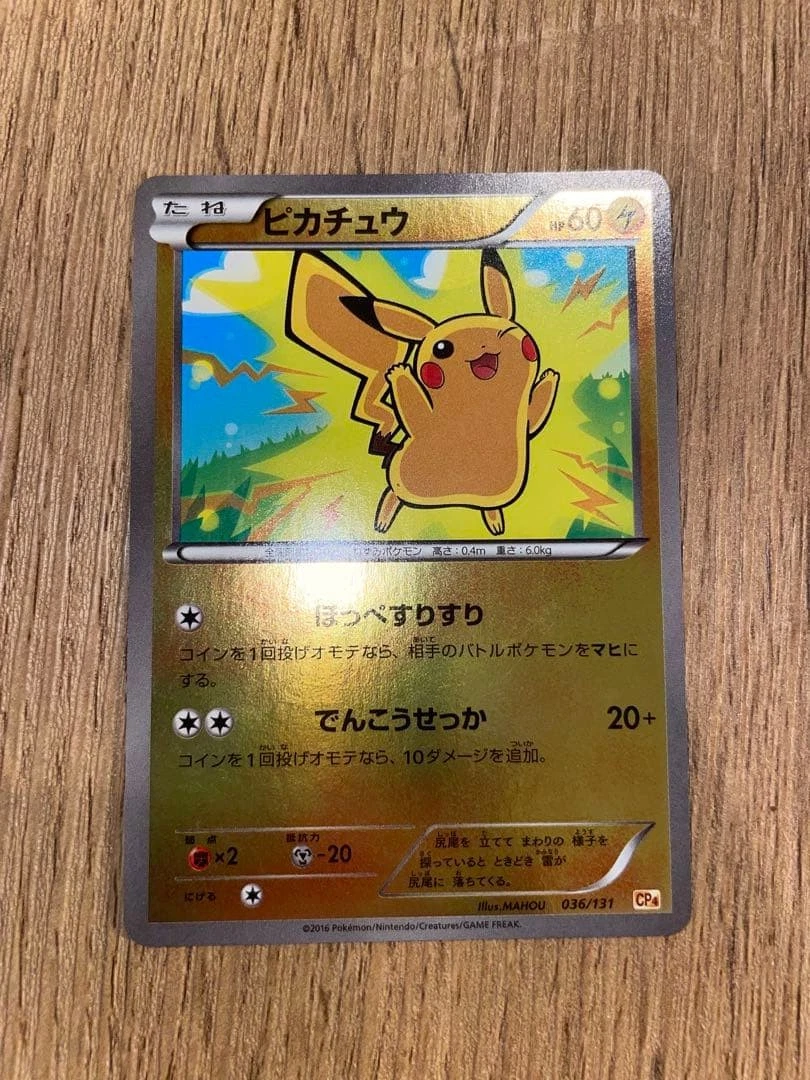 Pikachu 036/131 Cp4: Premium Champion Pack | eBay
