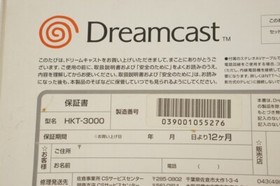 Dreamcast Sega Yukawa Console Boxed SANWA 1999 Tested System 039001055276