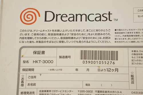 Dreamcast Sega Yukawa Console Boxed SANWA 1999 Tested System 039001055276 - Picture 15 of 18