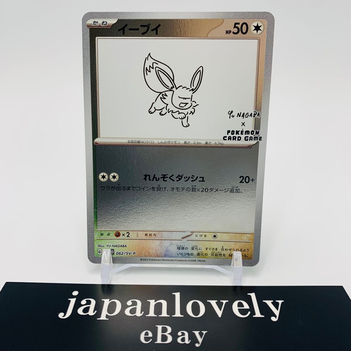 Pokemon Cards - Eevee's Yu Nagaba Promo 062-070/SV-P Pokemon Pokemon Cards - Eevee's Yu Nagaba Promo 062-070/SV-P Pokemon