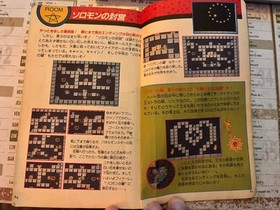 Guide Officiel Jeu Vid&eacute;o Solomon&rsquo;s Key 1990 Nintendo NES Famicom En Japonais