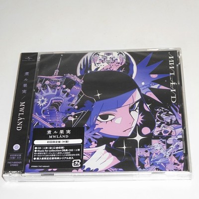 NILFRUITS MWLAND JAPAN CD (First Limited Edition) (2 Discs) | eBay