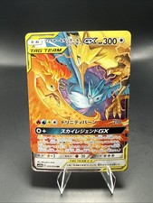 MOLTRES & ZAPDOS & ARTICUNO GX 69 Hidden Fates PSA 9