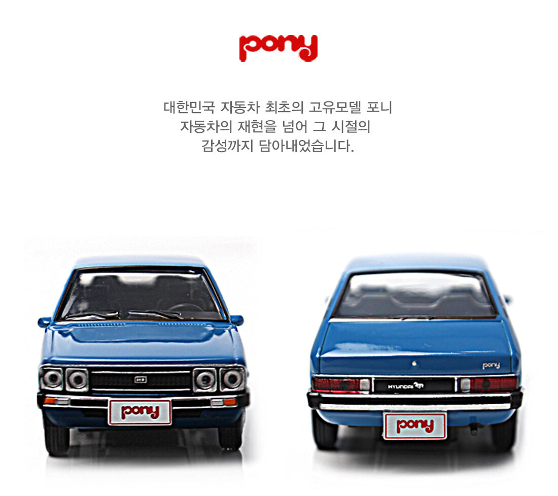Hyundai Motor PONY 1/38 Scale Diecast Mini Micro Miniature