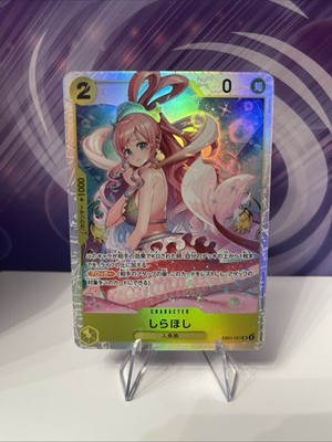 Shirahoshi EB01-057 SR Memorial Collection - ONE PIECE Card Game Japanese