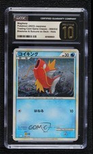 Magikarp Japanese Pokemon TCG Classic Blastoise & Suicune ex Deck (CLK) CGC 10